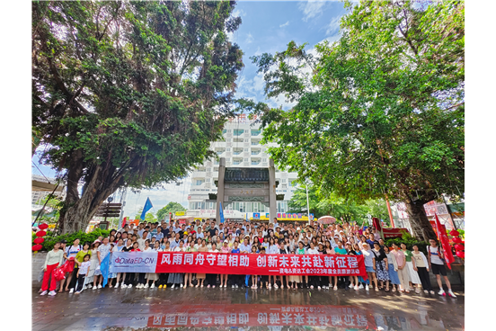 【员工风采】2023年度全员旅游活动